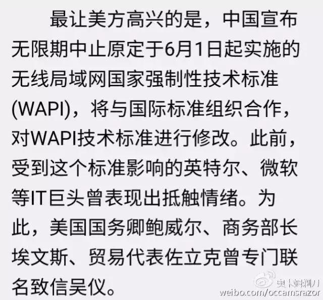 wapi最新标准,wapi国家标准