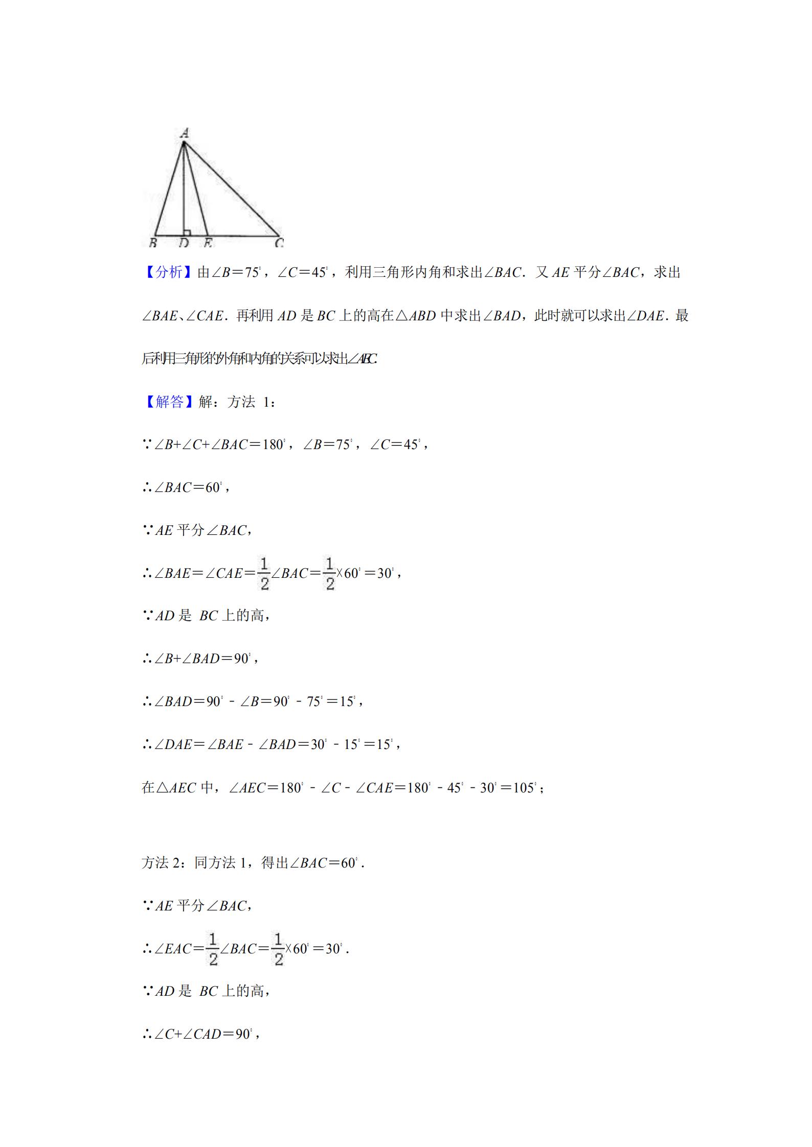 八年级数学上册期末试卷及答案,八年级上册数学期末试卷沪科版