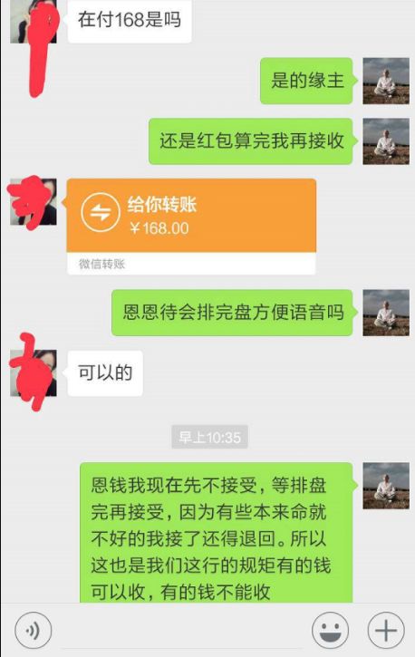 互联网算命经验,互联网算命套路
