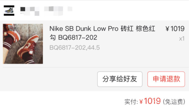 冲完帝都一套房?盘点7大“买鞋”渠道,看完它才是捡漏王