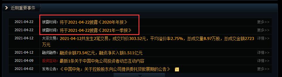 跌停3400亿巨头闪崩公告速递,1400亿闪崩跌停