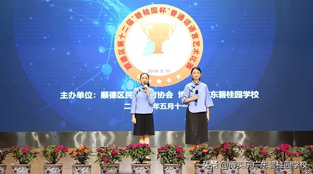 第九届碧桂园杯,第十二届碧桂园杯