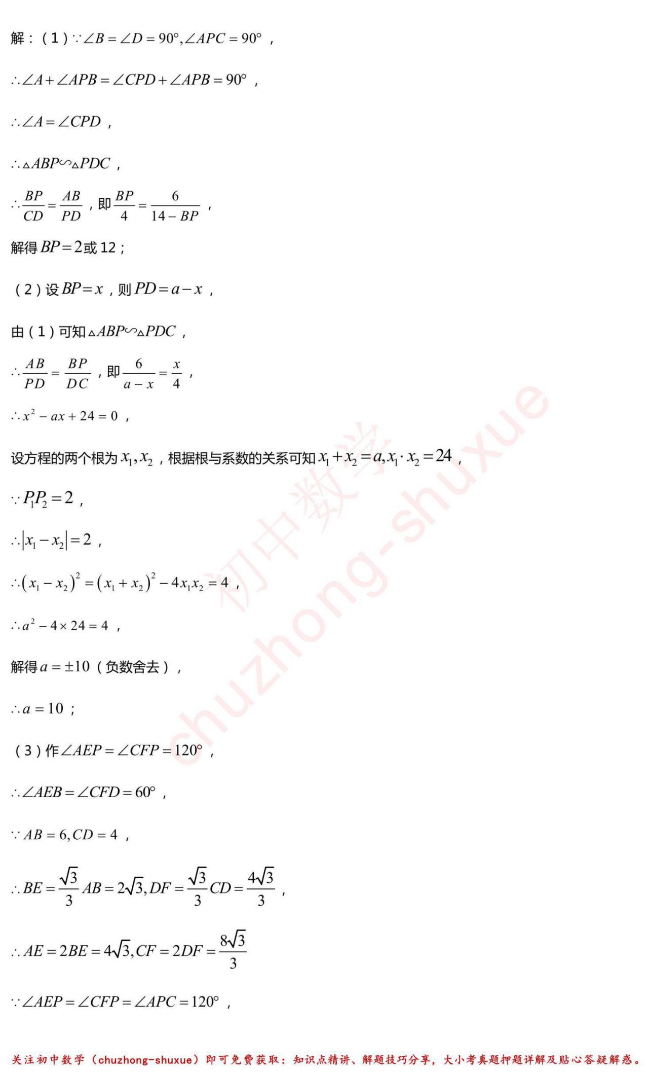 初二数学必背48个解题模型,学习数学模型的最佳方法