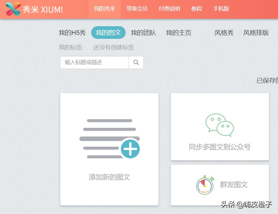 16条公众号经验分享,从零开始做公众号教程