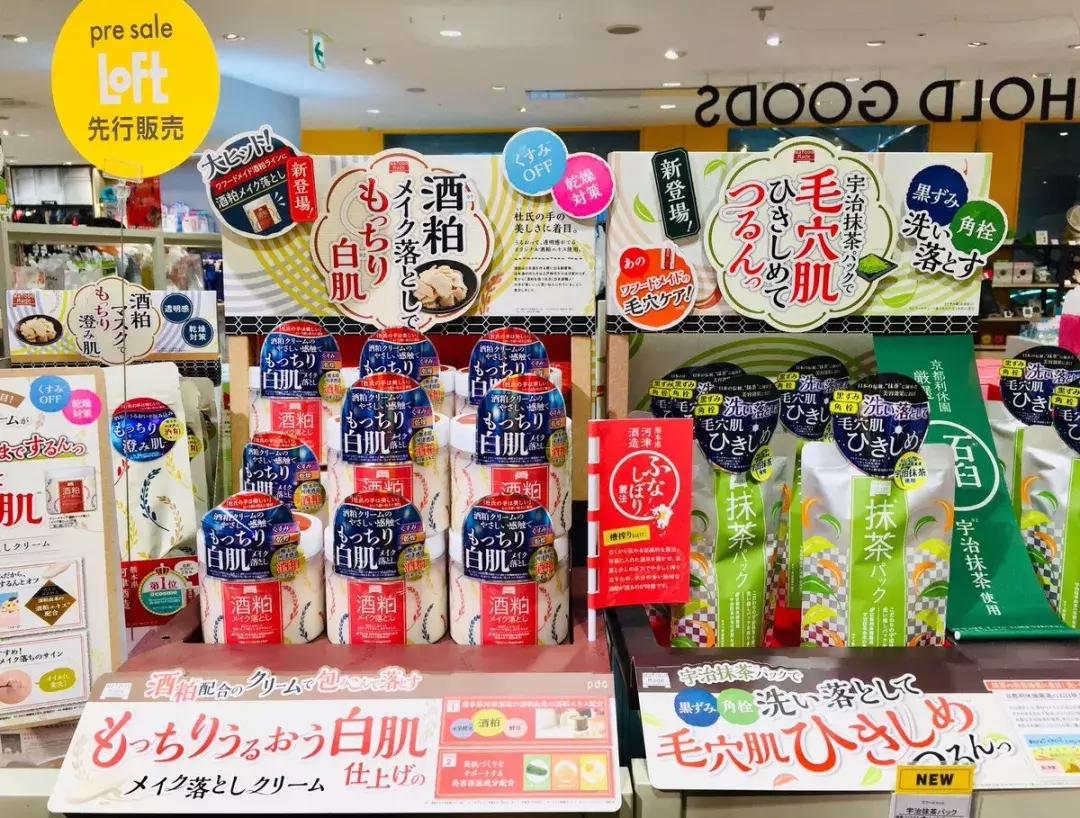 手慢无！最近日本药妆店超级火爆的新品＆限定，已经处于断货边缘