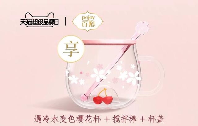 百醇口味新品,百醇新品