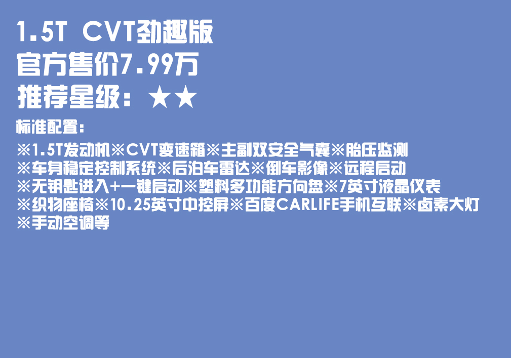 手动高配凯翼炫界落地价,凯翼炫界pro2023新款落地多少钱