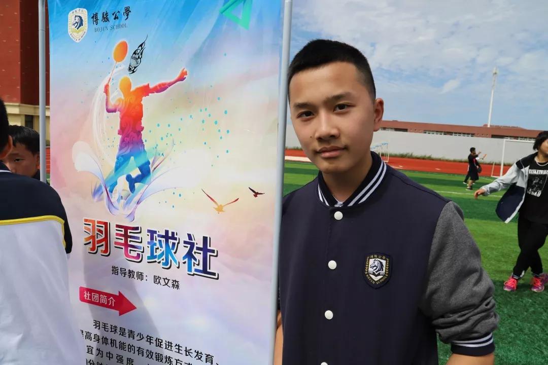 博骏社团招新啦，21个社团各显本领，很创意，很青春