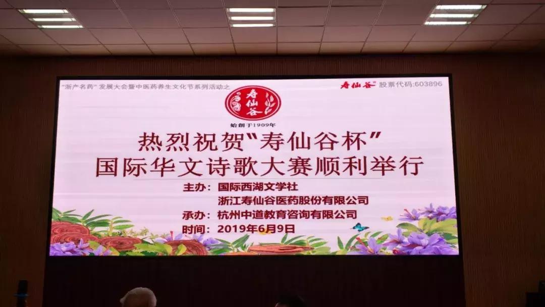 2022年寿仙谷杯省运会,寿仙谷比赛