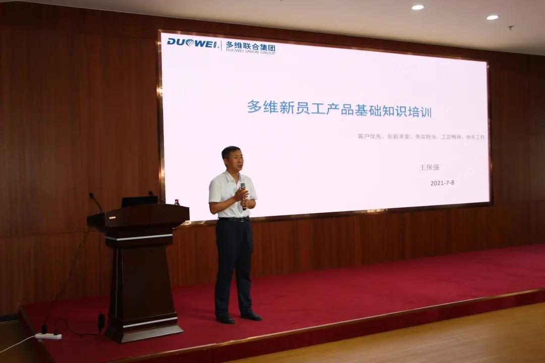 多维联合集团招聘,多维联合集团主要人员