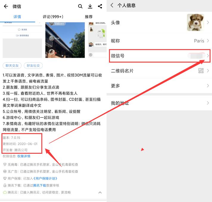 如何在腾讯上把之前的微信号换掉,腾讯官宣