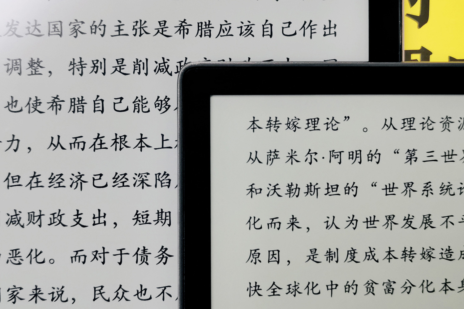 读书人有福了，2019年终于有了kindle外的新选择