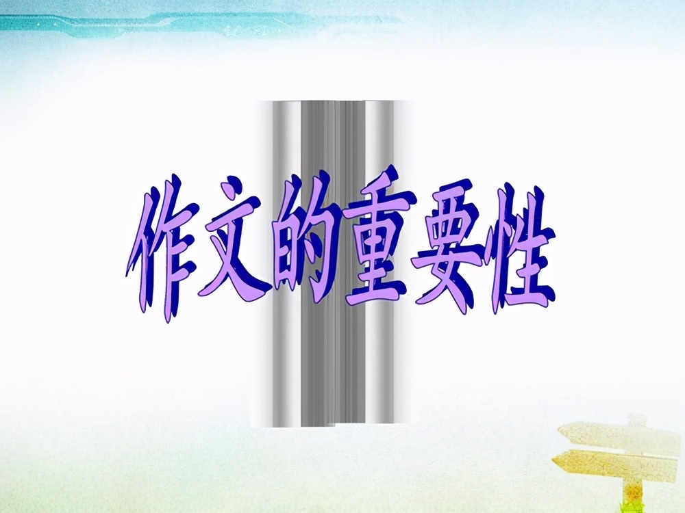 小升初作文感谢那一次失败,难忘的一件事小升初范文