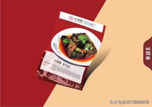 小湖楠手工米粉品牌策划-传承即将遗失的老手艺-餐谋长