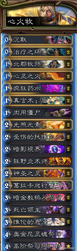 炉石传说狂野卡牌在哪,炉石传说狂野竞技场的卡牌