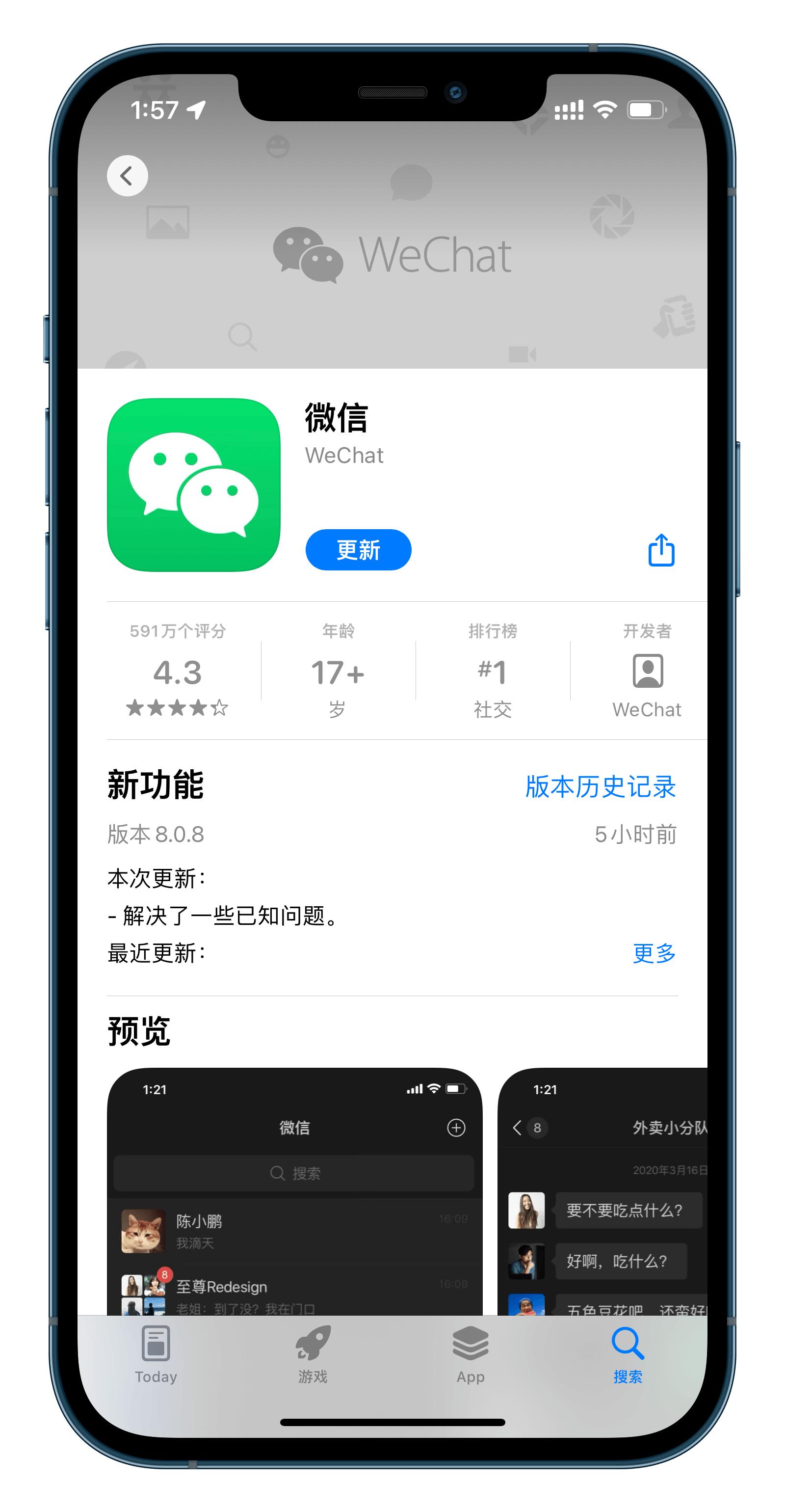 iOS微信重磅更新，支持修改提示音、自定义铃声、折叠聊天了