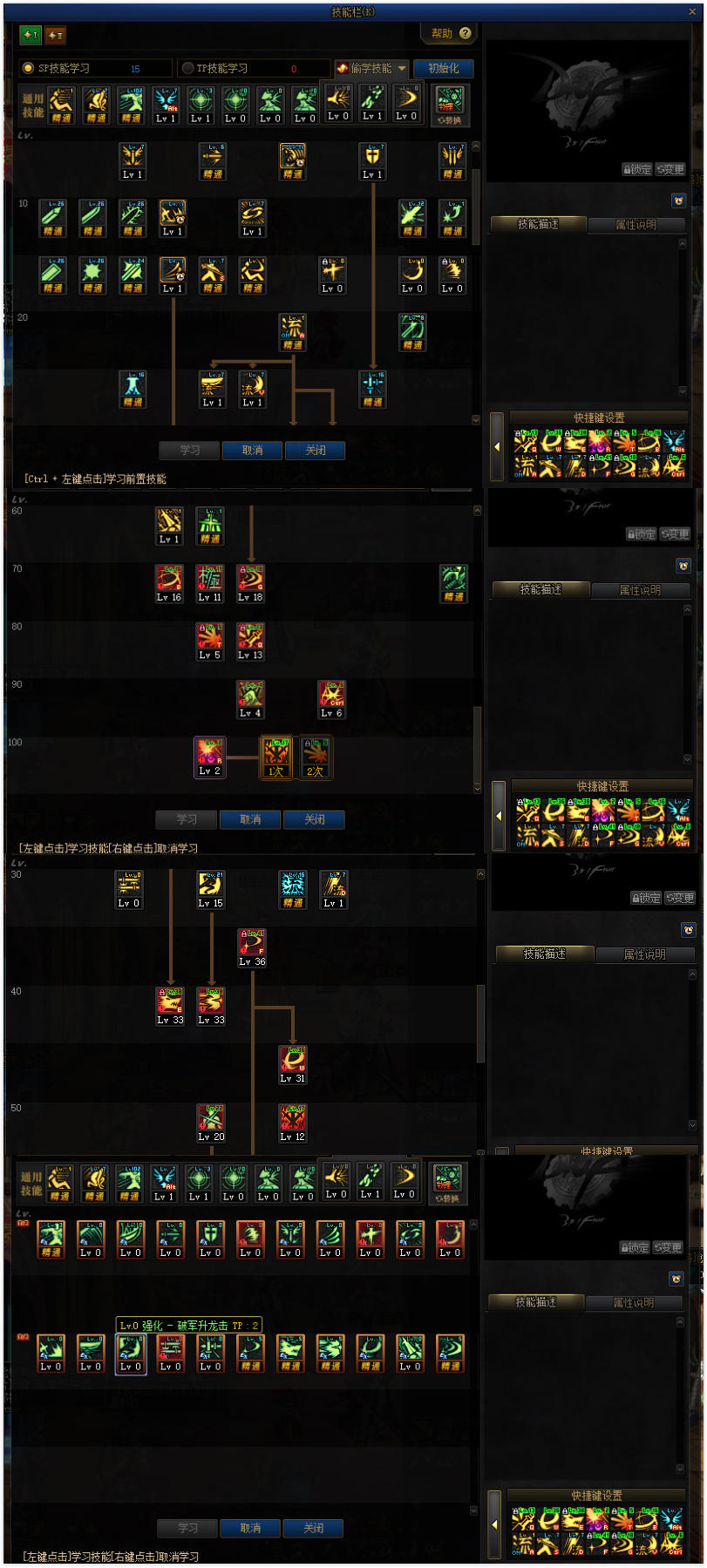 dnf剑魂玩法与技巧,dnf剑魂技能加点以及摆放