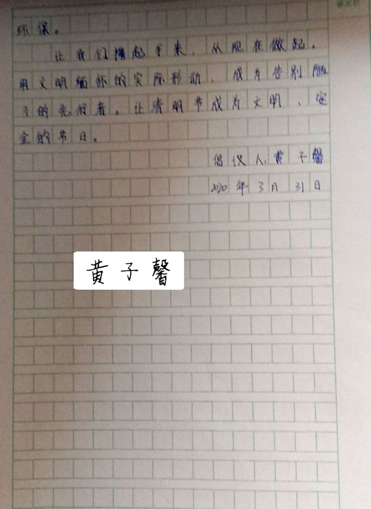 缅怀先烈传承红色基因活动过程,开展红色教育传承红色基因的通知