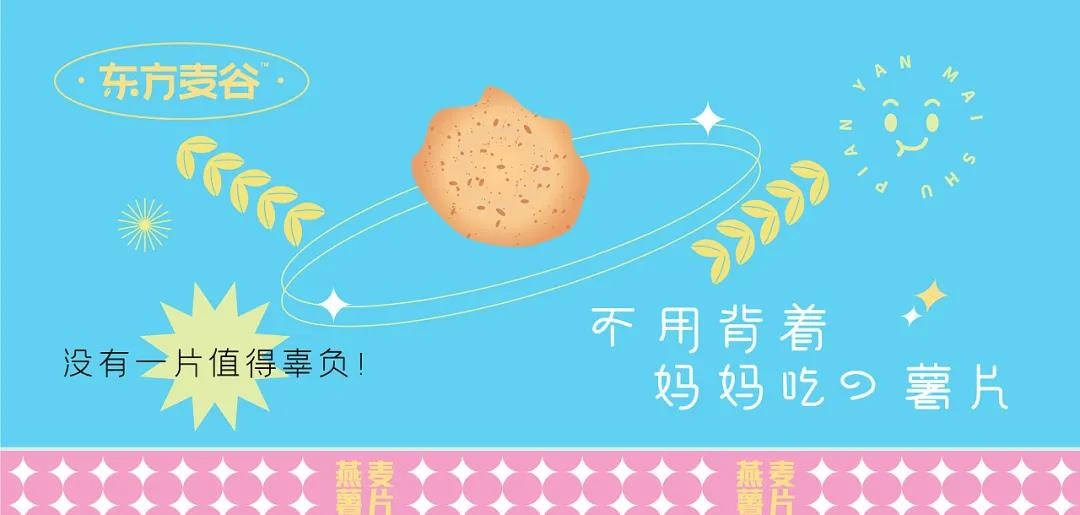 国外零食包装设计,零食包装设计素材超清