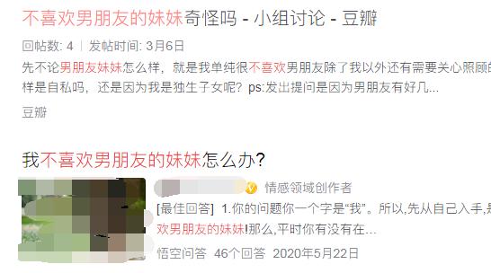 女生细数讨厌男朋友姐姐的N条理由，网友：我弟媳可千万别像她