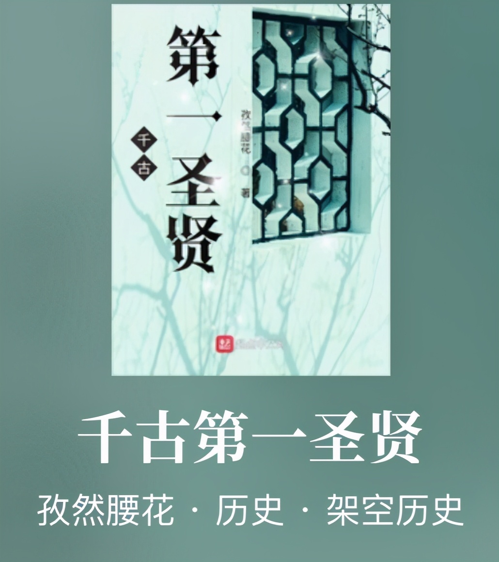 这些网文知名作家近期纷纷开新书，书荒的老铁可以先收藏起来了