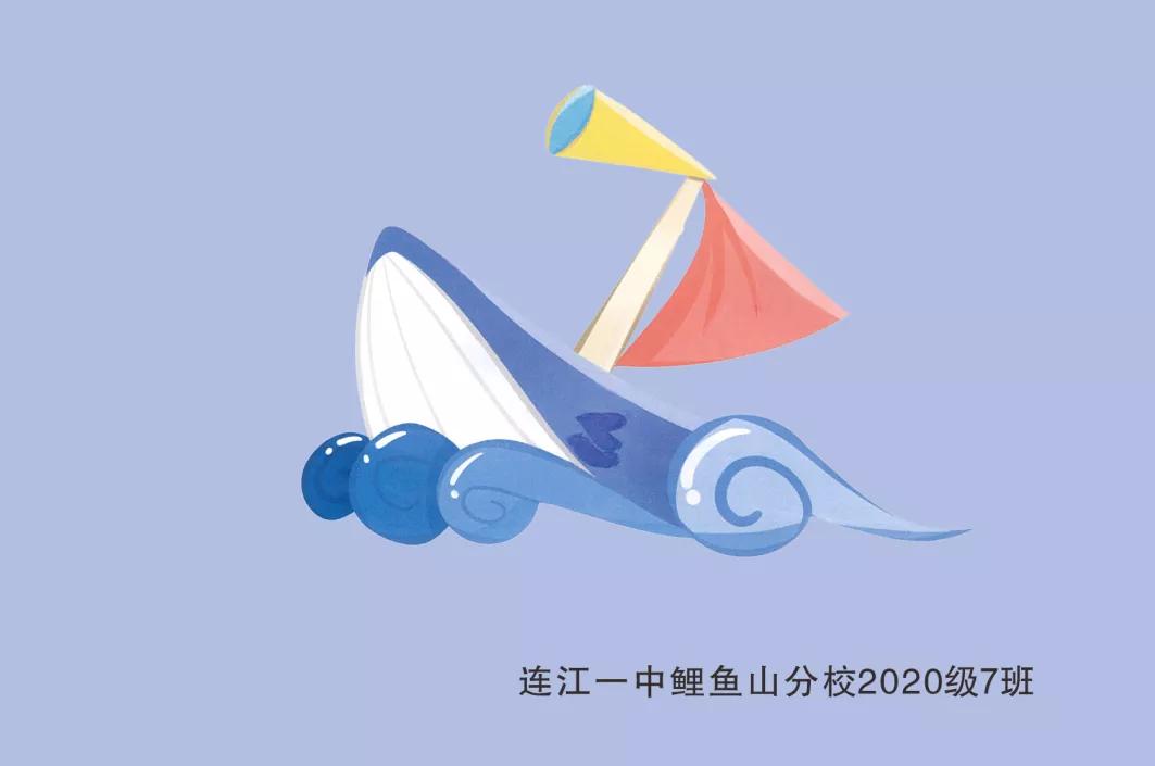 2018年班徽班旗设计大赛图片,我最喜爱的老师评选活动选票