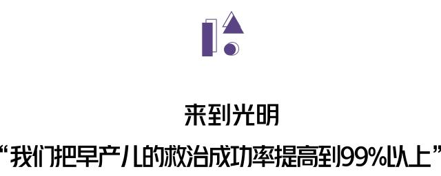 在深莞交界的光明，这位“伯伯”让早产宝宝的救治成功...