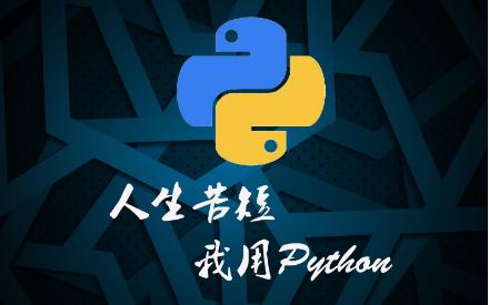 没上过大学干java去学python,想做兼职学java还是python