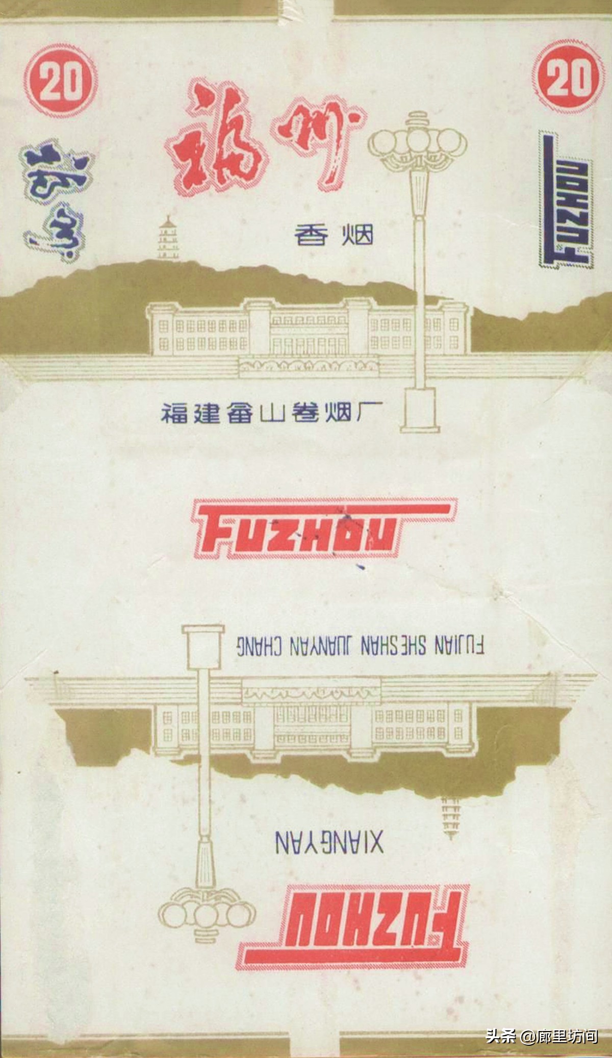 老烟标及由来,福建老烟标图片