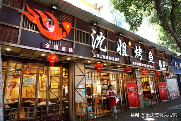 重庆十大不得不吃美食,重庆有名的烤鱼哪家正宗