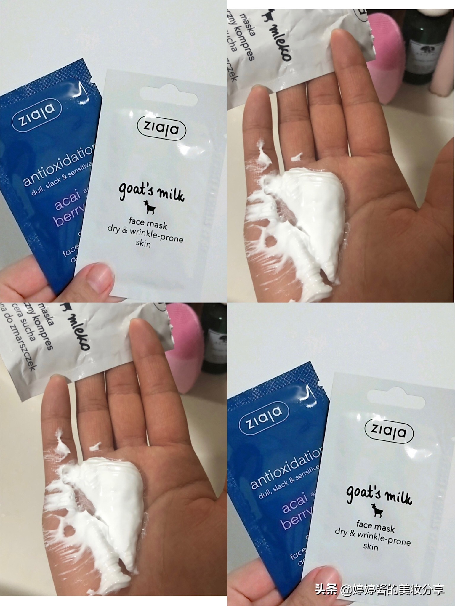 6款涂抹面膜自用分享,改善肤色涂抹面膜推荐