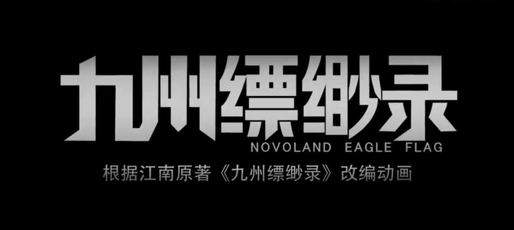 腾讯动漫发布108部新番,2017腾讯动漫新番