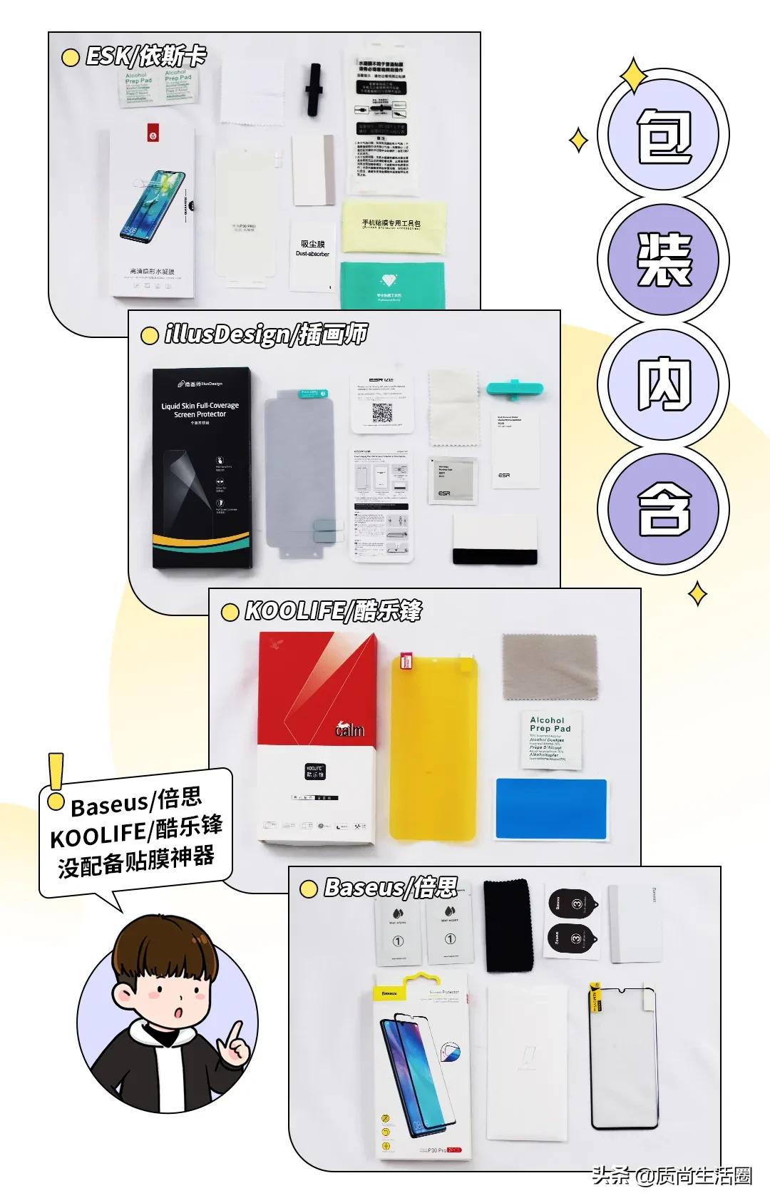 曲面屏水凝膜和钢化膜哪个好,曲面屏手机膜选钢化膜还是水凝膜