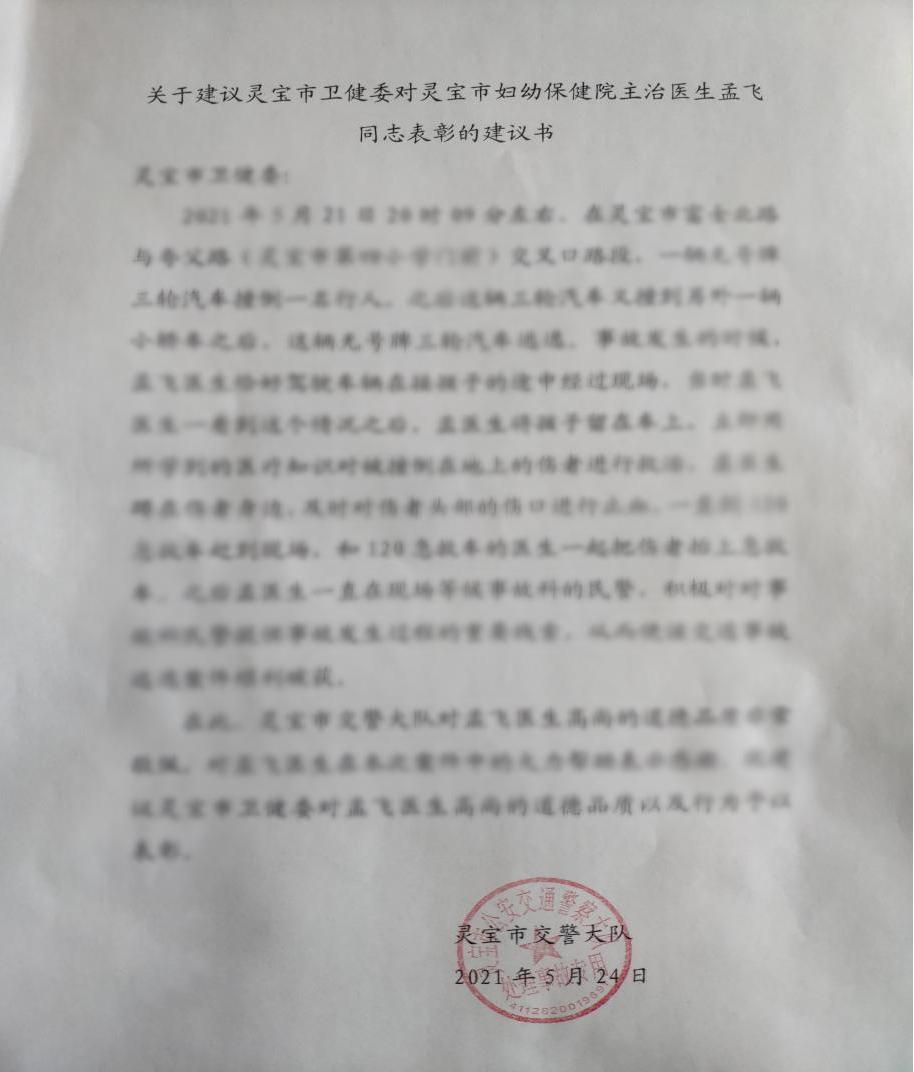 交警队事故处理书,交警出具事故处理告知书