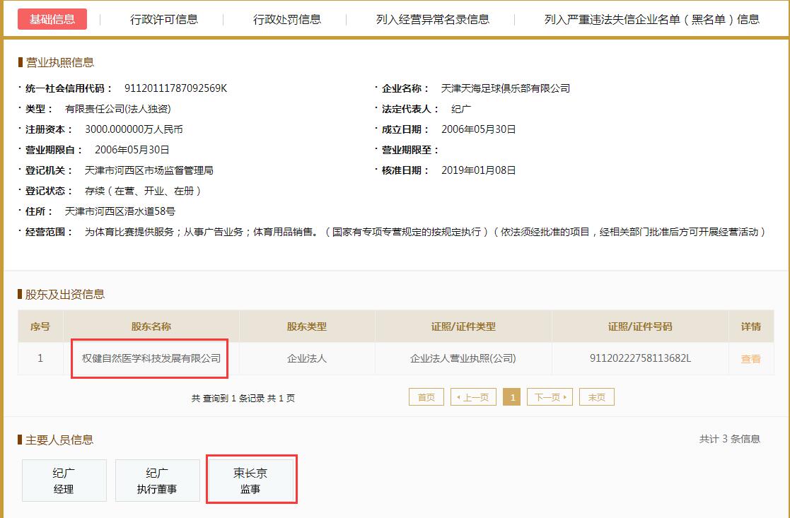 因为足球,因为足球平息的战争