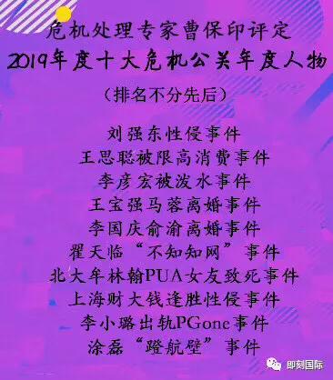 最新失败的危机公关案例分析,2019年危机公关事件案例分析