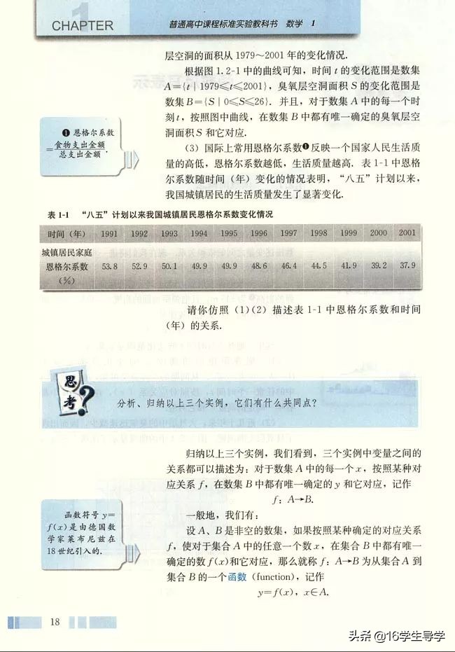 高中数学必修四电子课本人教a版,人教版高中数学必修一最新版教材