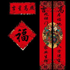 我国最早的春联年代,我国最早的春联有没有横批