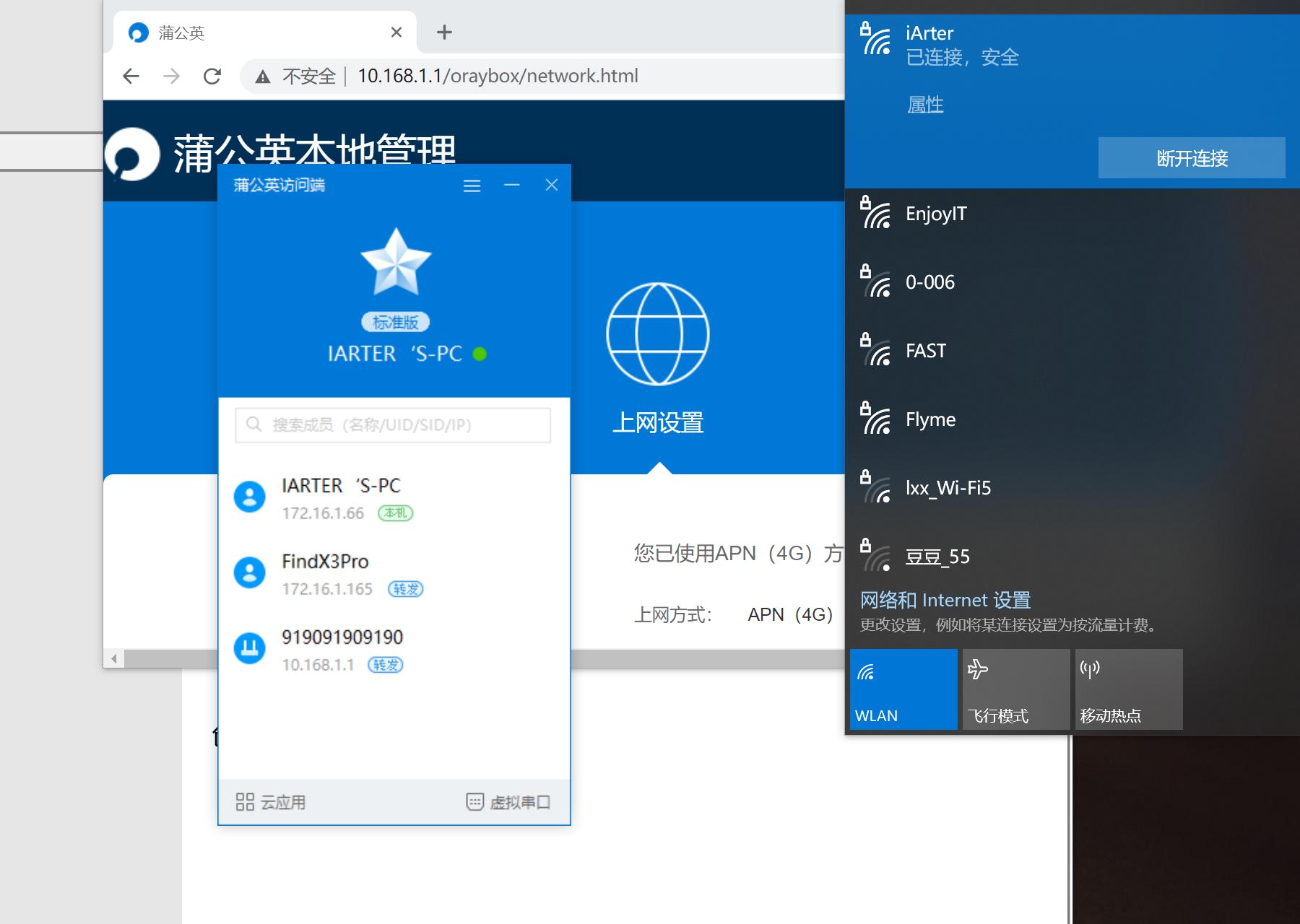 蒲公英x4u路由器堪比随身wifi,蒲公英x4c无线路由器支持的频段
