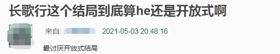 长歌行大结局是悲剧吗,长歌行结局烂尾
