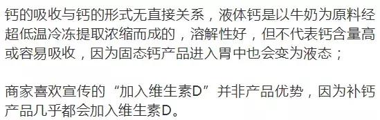 辟谣维d钙片走下神坛,维d和钙片跌下神坛是真的吗