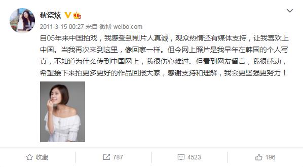 秋瓷炫绯闻史,秋瓷炫自曝中国拍戏的原因