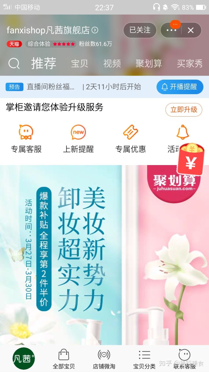 私厨好物,私物好物排行榜