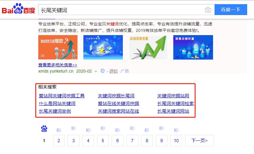 长尾产品和长尾关键词得到的流量,什么是关键词和长尾关键词