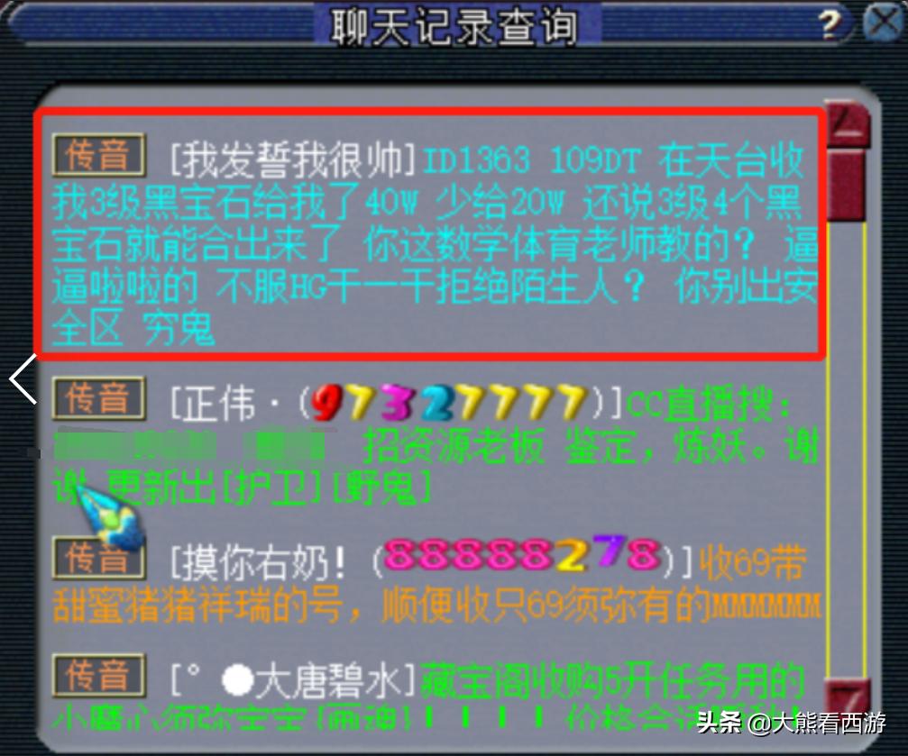 梦幻西游：杀破狼也可以用伞了？梦幻精灵的“BUG”也太多了吧