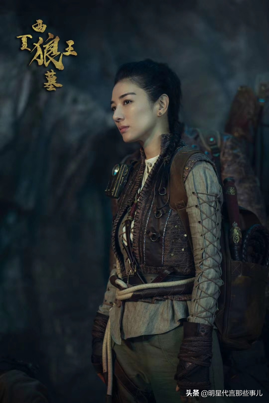 西夏狼王黄奕,黄奕主演的盗墓电影在线观看