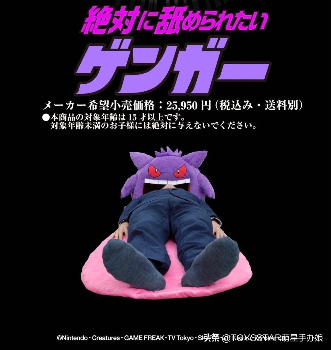 被《精灵宝可梦》耿鬼“舔”，是一种怎样的体验？