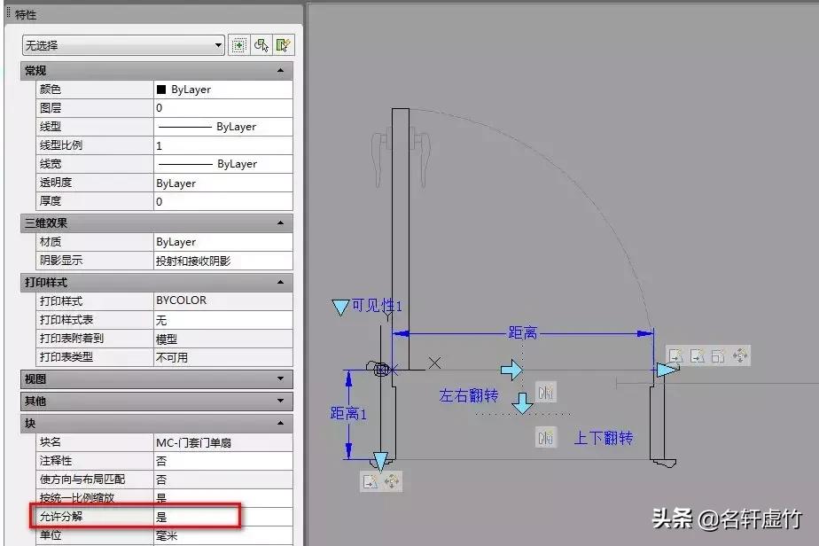 cad图层无法炸开和编辑找不到图形,cad绘图技巧阵列