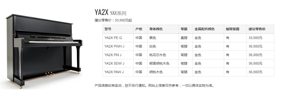 雅马哈ux5二手钢琴价格多少一台,雅马哈钢琴多少钱一台最便宜