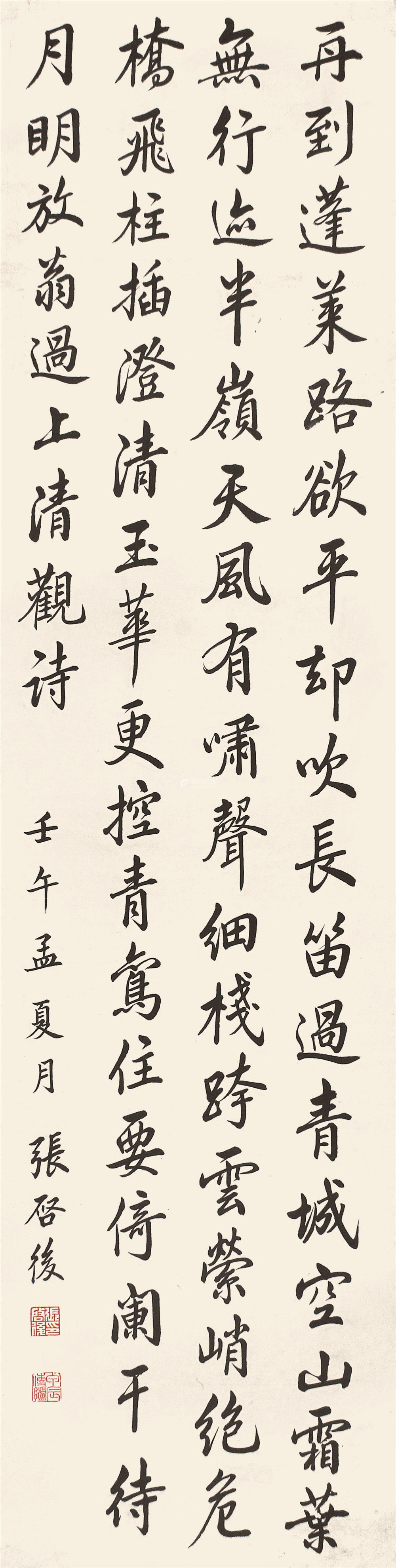 翰林状元书法,清状元对联书法真迹图片